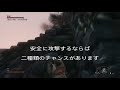 sekiro 葦名七本槍 山内式部利勝 階段ハメ どうしても勝てない人向け