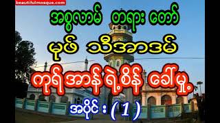 တရားတော်786