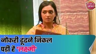 Bhagya Lakshmi: Will Lakshmi be able to find a job?