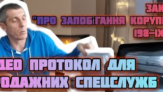 ВП-141: Підведення підсумків по виявленню \