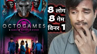 The Octogames Movie Review | Ajay Review77