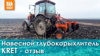 Чем глубокорыхлитель лучше плуга? Отзыв на Kret