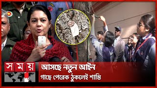 পেরেক তুলে গাছ সুরক্ষা কর্মসূচি শুরু করলেন উপদেষ্টা | Syeda Rizwana Hasan | Tree Protection Program