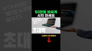 100만원이면 가질 수 있는 가성비 게이밍 노트북 추천