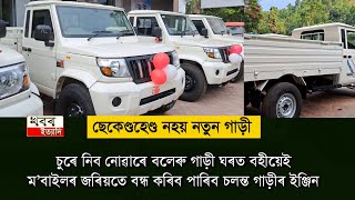 now imaxx high security theft alert technology available in mahindra commercial bolero