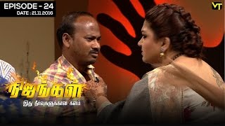 Kushboo gets Angry Over a Man's Verbal Abuse | Nijangal Sun TV Episode