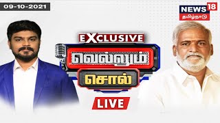 Vellum Sol : Exclusive Interview | இந்து அறநிலைய துறை அமைச்சர் சேகர்பாபு நேர்காணல் | Sekar Babu