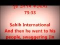 Surat Al-Qiyāmah (The Resurrection) (75) Bengali audio Translation