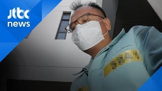 양진호 변호인 사임으로 '공판 연기'…\