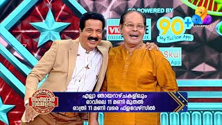 മലയാള ടെലിവിഷന് മുന്നിൽ പ്രേക്ഷകരെ പിടിച്ചിരുത്താൻ ആഘോഷങ്ങളുടെ രണ്ടു സംസ്ഥാന സമ്മേളനങ്ങൾ....!!