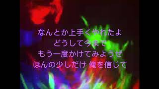 Tasogare (with Japanese Lyrics)