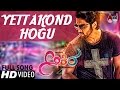 Akira | Yetthakond Hogu Ma | Kannada HD Video Song | Anish | Aditi | Krishi | B.Ajaneesh Loknath