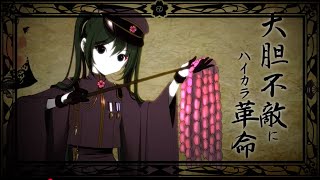 千本桜 / 黒うさP 初音ミクSV【歌ってみた】残りパウダー