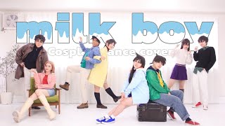 【名探偵コナン/まじっく快斗】 高校生で milk boy 【踊ってみた】