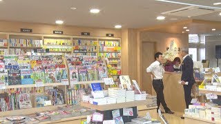 松山空港に明屋書店　コーヒーコーナーも・愛媛新聞