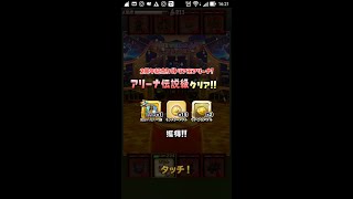 星のドラゴンクエスト（星ドラ）新ストーリーのボリュームが少し心配？＆バトリア王は結構強い＞＜#1165