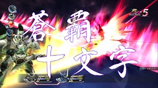 閃の軌跡II 灰の騎神+蒼の騎神 VS 紅き終焉の魔王 (ラスボス / NIGHTMARE)