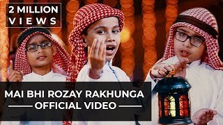 Ya Allah  Taufiq De | Me Bhi Roze Rakhunga Ya Allah -Naat-  Official Video (HD)