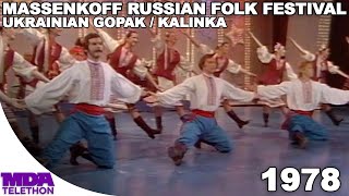 Massenkoff Russian Folk Festival - Ukrainian Gopak \u0026 Kalinka | 1978 | MDA Telethon