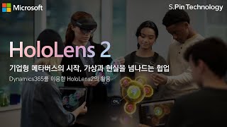 Microsoft \u0026 S.Pin Technology 기업형 메타버스의 시작 - 웨비나