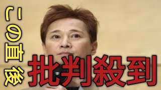 居正広さんの「ザ！世界仰天ニュース」出演を当面見合わせ…日本テレビ「不明な点が多いため」