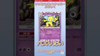 ポケポケパック開封チャレンジ49日目！