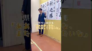 りょうが集会で想いを語ってました！