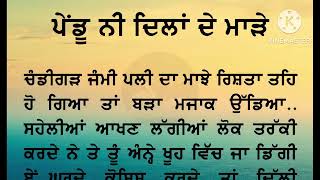 ਪੇਂਡੂ ਨੀ ਦਿਲਾਂ ਦੇ ਮਾੜੇ | Emotional Story| Moral Value Stories #ਪੰਜਾਬੀ_ਕਹਾਣੀ @GyaanDiyangallan