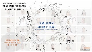 Kaniverum Sneha Pithave | Virtual Choir | MTCA Yuvajana Sakhyam