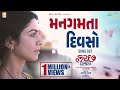 Mangamta Divso | New Gujarati Song - Kutch Express | Manasi Parekh | Parthiv Gohil | Sachin Jigar