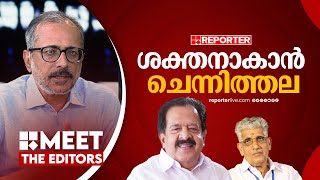 പുറത്ത് നിന്ന് പിന്തുണ ഉറപ്പാക്കി മുന്നേറ്റം | Unni Balakrishnan | Ramesh Chennithala