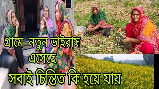 ননাস ভাবি তিনজনে একসাথে বসেকি আলোচনা করলাম   ! #lamiya lifestyle