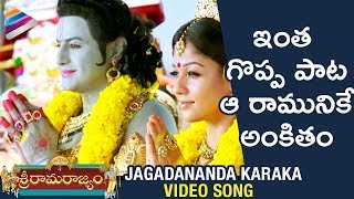 Jagadananda Karaka Video Song | Sri Rama Rajyam Telugu Movie Songs | Balakrishna | Nayanthara