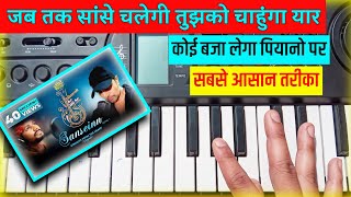 Saansein Song Piano Tutorial | Jab Tak Saans Chalegi Piano पर बजाना सीखे - Sawai Bhatt