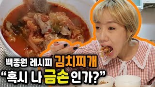 돼지고기 듬뿍 넣은 김치찌개🥘 이건 그냥 밥도둑!! | 디바제니