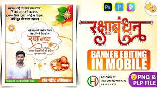 Raksha Bandhan Poster Kaise Banaye | Raksha bandhan banner editing | Banner editing 2022