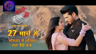 Baazi Ishq Ki | बाज़ी इश्क़ की  | New Show Promo | 27th March Mon-Sat 10pm  | Dangal TV