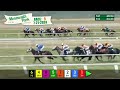 Monmouth Park Carrera 5 - 21 de Julio 2024