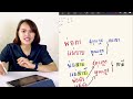 រៀនភាសាថៃ​ ពាក្យទាក់ទងនឹង​គ្រួសារ​ដែលយេីងតែងតែប្រេីច្រឡំ learn thai