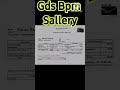 Gds Bpm Sallery 🤩||Gds Cut off 2023||Gds merit list 2023|Gds ka cut off kitna jayega|Gds result 2023