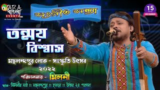 Musical Night : Singer - Tanmoy Biswas :: Lok Sanskriti Utsav ::  Habra  :: Organised By - Miloni