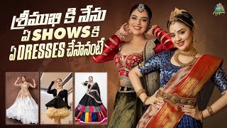 శ్రీముఖి కి నేను ఏ SHOW'S  కి ఏ DRESSES  చేసానంటే || ANJALI PAVAN | SREEMUKHI || Chandamama Designer