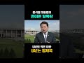 김병주 윤석열 대통령의 연이은 말폭탄 uae의 적은 이란 uae는 형제국