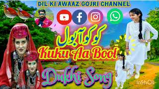 New Gojri Song 2025 || Gojri pahari song || Gujari Dukhi || Gojri Gana Gojri video Gojri Program