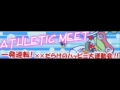 athletic meet 「一発逆転！ ××だらけのハッピー大運動会！！」