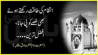 Motivational Quotes In Urdu By Hazrat Suleman A.s | Islamic Quotes in Urdu