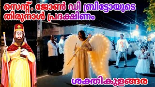 Sakthikulangara St.John De Britto's Feast 2024 //Procession //സെന്റ്. ജോൺ ഡി ബ്രിട്ടോയുടെ തിരുന്നാൾ