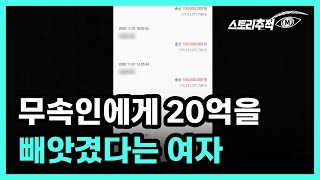 무속인에게 20억을 빼앗겼다는 여자 MBN 220421 방송