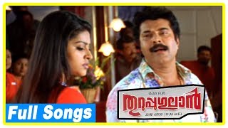 Mammootty Hit Songs | Thuruppugulan Movie Songs | Mammootty | Sneha | Latest Malayalam Hits 2017