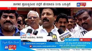 ಸಿಎಸ್ ಪುರ ಹೋಬಳಿಯಲ್ಲಿ ಶಾಸಕ ಮಸಾಲೆ ಜಯರಾಮ್ರಿಂದ ರಸ್ತೆ ಕಾಮಗಾರಿಗೆ ಶಾಸಕರಿಂದ ಗುದ್ದಲಿ ಪೂಜೆ